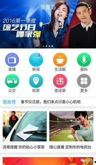 青岛生活在线视频回