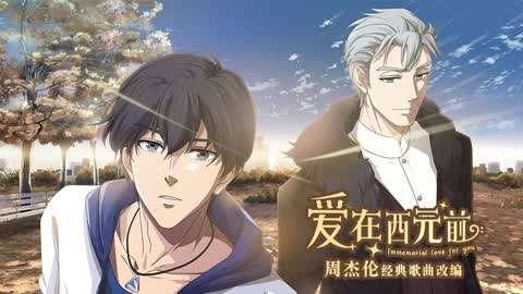 动漫爱在线视频网站,爱在线视频网站带你畅游二次元世界