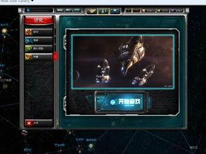 宇宙奴隶战舰在线视频,星际征途与自由之战