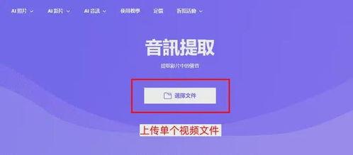 在线视频转换音乐,在线视频音乐生成攻略